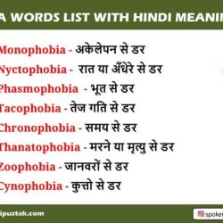 Words that end with phobia